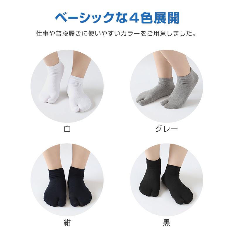 足袋ソックス レディース メンズ 足袋靴下 スニーカーソックス 大きいサイズ 薄手 綿 22-24cm〜28-30cm 足袋型 スニーカー丈 白 黒 グレー