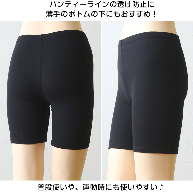 綿混 レディース 3分丈 スパッツ 3L〜5L (女性 大きいサイズ レギンス オーバーパンツ ひざ丈 三分丈 下穿き インナーパンツ)