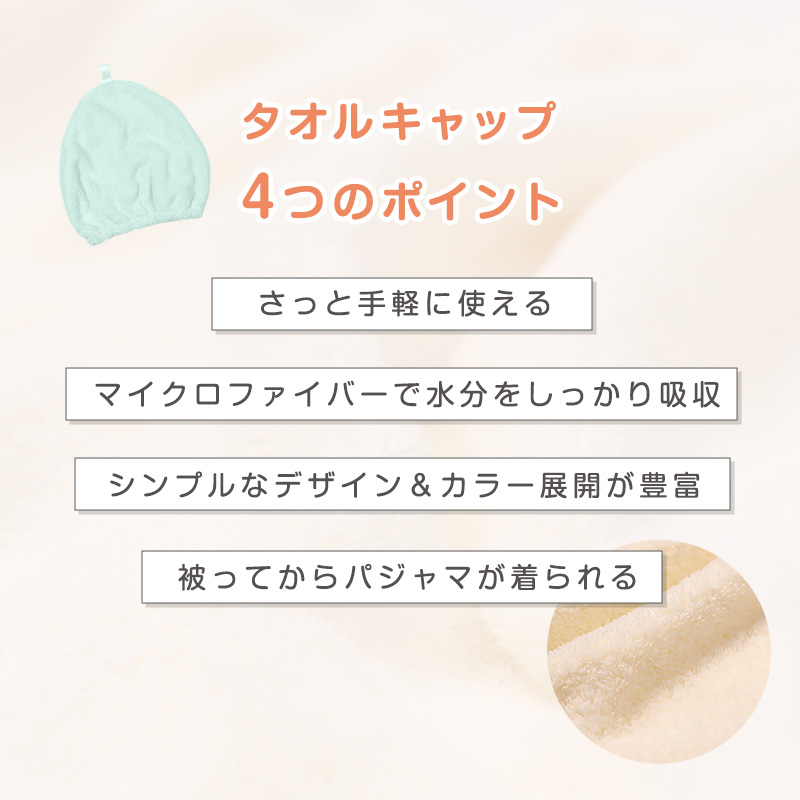タオルキャップ マイクロファイバー 速乾 軽量 子供用 大人用 髪の毛 ヘアドライ タオル キッズ ジュニア 女の子 男の子 レディース プール スイミング