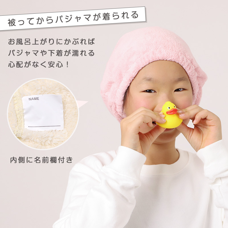 タオルキャップ マイクロファイバー 速乾 軽量 子供用 大人用 髪の毛 ヘアドライ タオル キッズ ジュニア 女の子 男の子 レディース プール スイミング