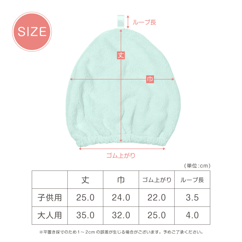 タオルキャップ マイクロファイバー 速乾 軽量 子供用 大人用 髪の毛 ヘアドライ タオル キッズ ジュニア 女の子 男の子 レディース プール スイミング