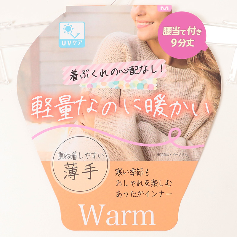 ズボン下 両起毛 裏起毛 腰あて レディース インナー 暖かい 腰当て付き 9分丈ボトム レギンス 婦人 M L LL 起毛 暖かい ボトムス 防寒 冷えとり 冬 肌着