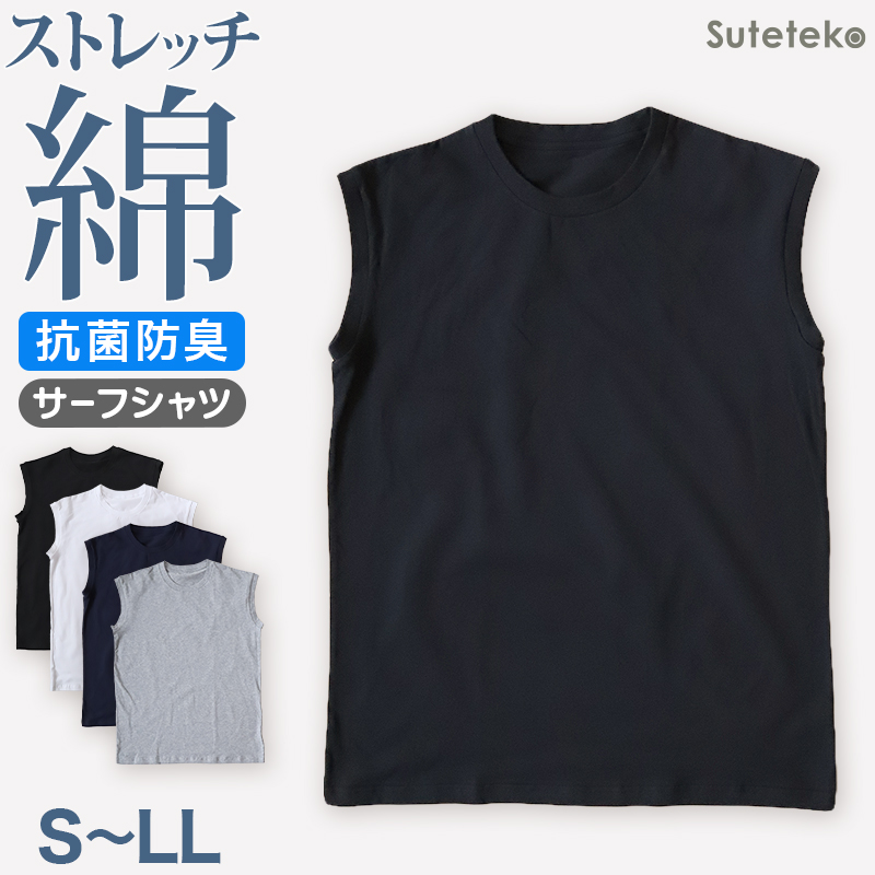 ノースリーブ メンズ インナー tシャツ 綿 スリーブレス クルーネック サーフシャツ S〜LL インナーシャツ トップス 肌着 下着 男性 紳士 コットン ストレッチ