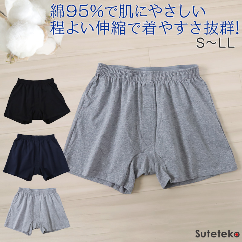 ニットトランクス メンズ パンツ 下着  (前開き) S〜LL (トランクス 綿 コットン 無地 抗菌防臭 ニオイ 清潔 フィット やわらかい 男子)