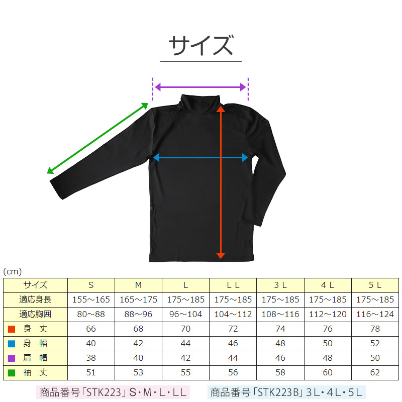 メンズ インナー 長袖シャツ ハイネック ハイネックシャツ 3L〜5L (下着 長袖ハイネックシャツ 3L 4L 5L ストレッチ 防寒 冷え 大きいサイズ) (在庫限り)