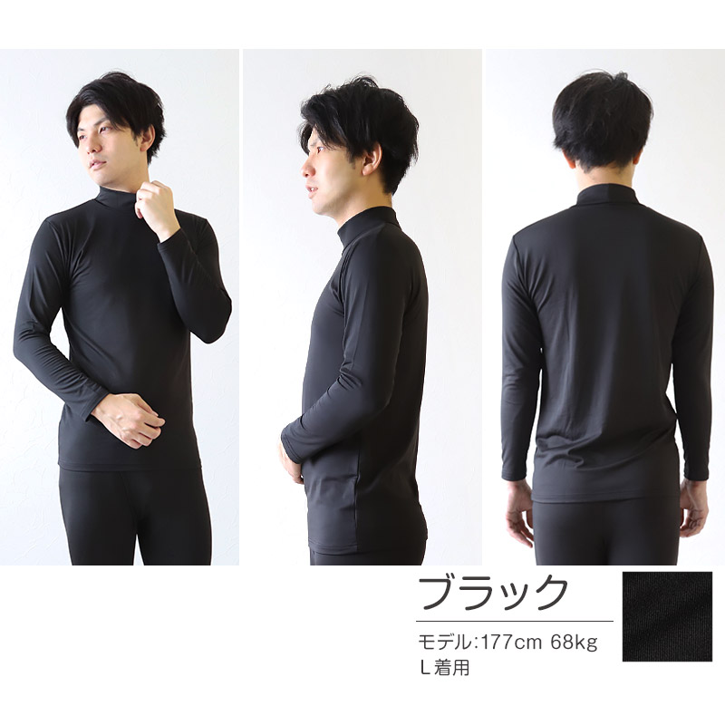 メンズ インナー 長袖シャツ ハイネック ハイネックシャツ 3L〜5L (下着 長袖ハイネックシャツ 3L 4L 5L ストレッチ 防寒 冷え 大きいサイズ) (在庫限り)