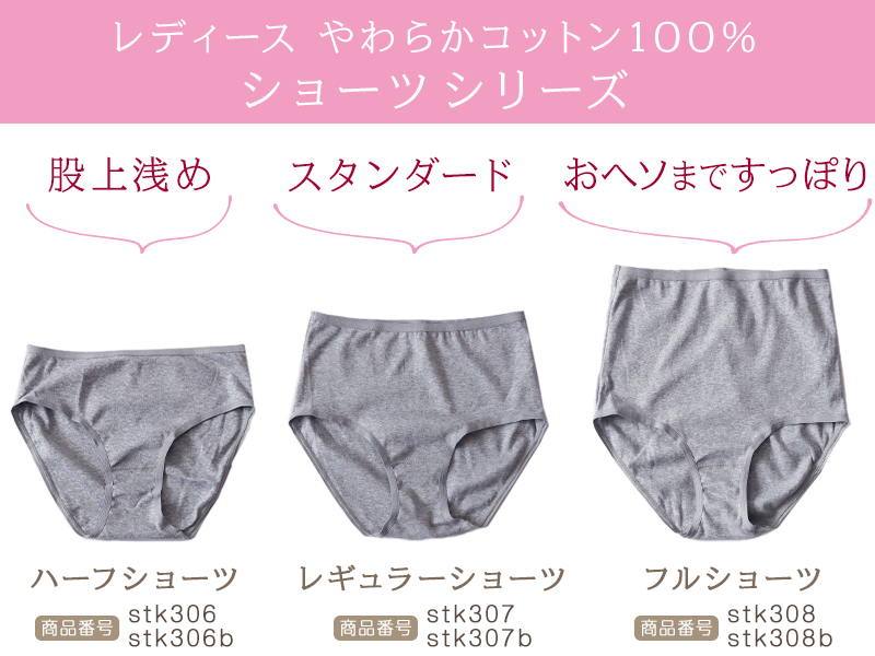 ショーツ レディース 綿100% 浅ばき S〜LL (ハーフショーツ 浅め ローライズ パンツ コットン やわらかい 肌ざわり 敏感肌 シンプル 無地 インナー)