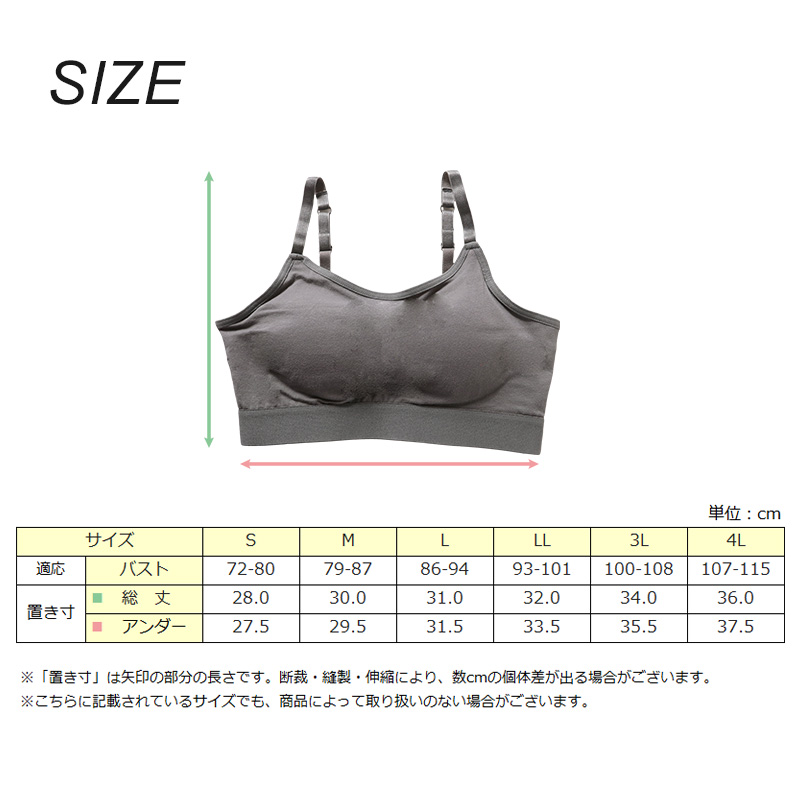 ハーフトップ カップ付き ブラジャー キャミソール型 S M L LL 3L 4L ブラ ノンワイヤー レディース 綿 コットン 大きいサイズ 女性 下着 インナー