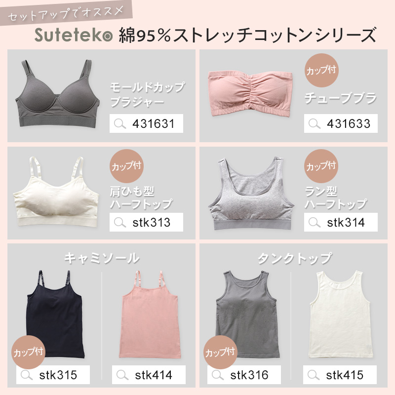 ハーフトップ カップ付き ブラジャー キャミソール型 S M L LL 3L 4L ブラ ノンワイヤー レディース 綿 コットン 大きいサイズ 女性 下着 インナー