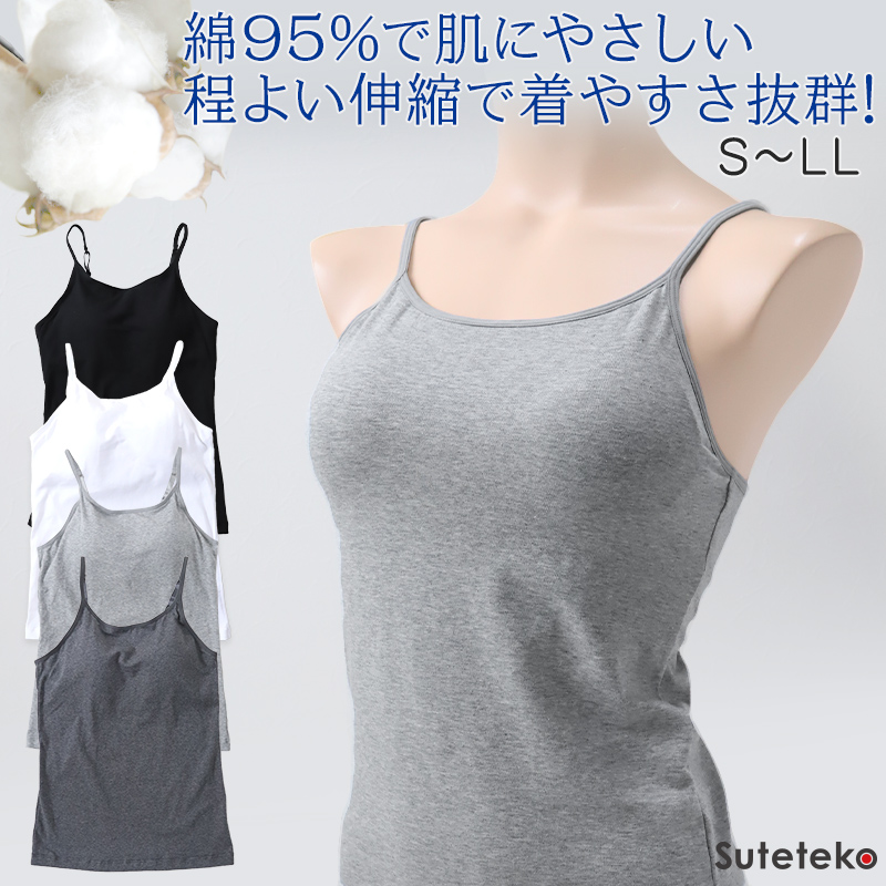 キャミソール カップ付き 綿 インナー レディース S〜LL ブラトップ キャミ カップ付きインナー ブラキャミ 下着 肌着 シャツ ノンワイヤー リラックス 楽