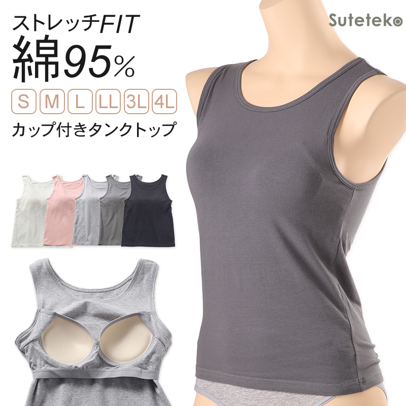 コットン100ブラトップ/Tシャツとタンクトップの6枚 Suteteko タンクトップ カップ付き インナー 綿 レディース S