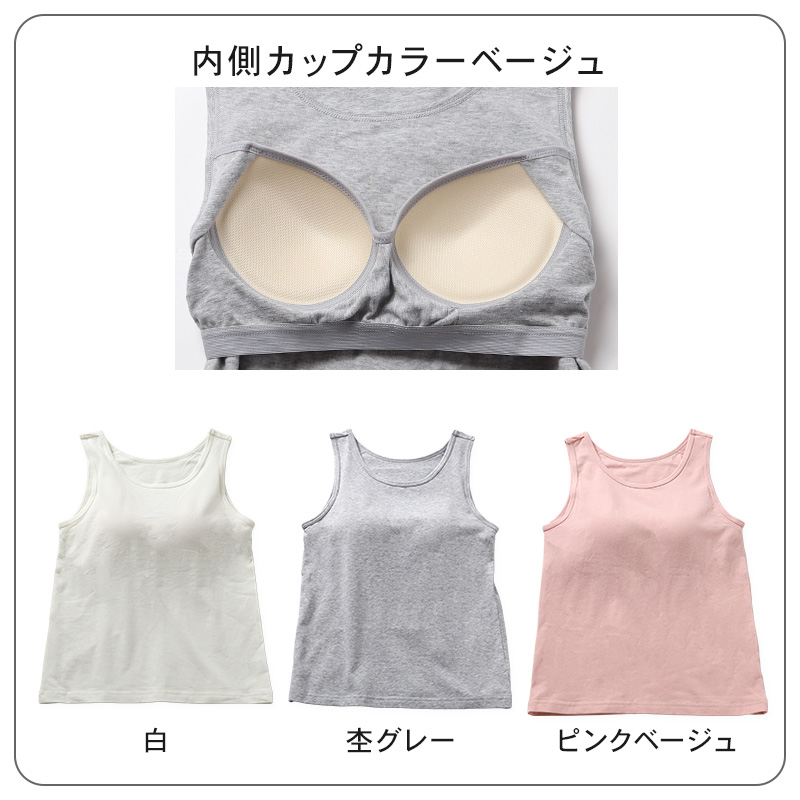 Suteteko タンクトップ カップ付き インナー 綿 レディース S
