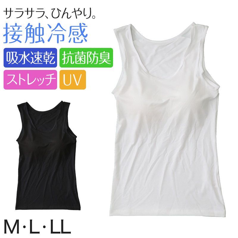 タンクトップ レディース カップ付き 接触冷感 M〜LL (カップ付きタンクトップ カップ付 タンク 婦人 カップ付きインナー ノースリーブ 白 下着 肌着 インナー)