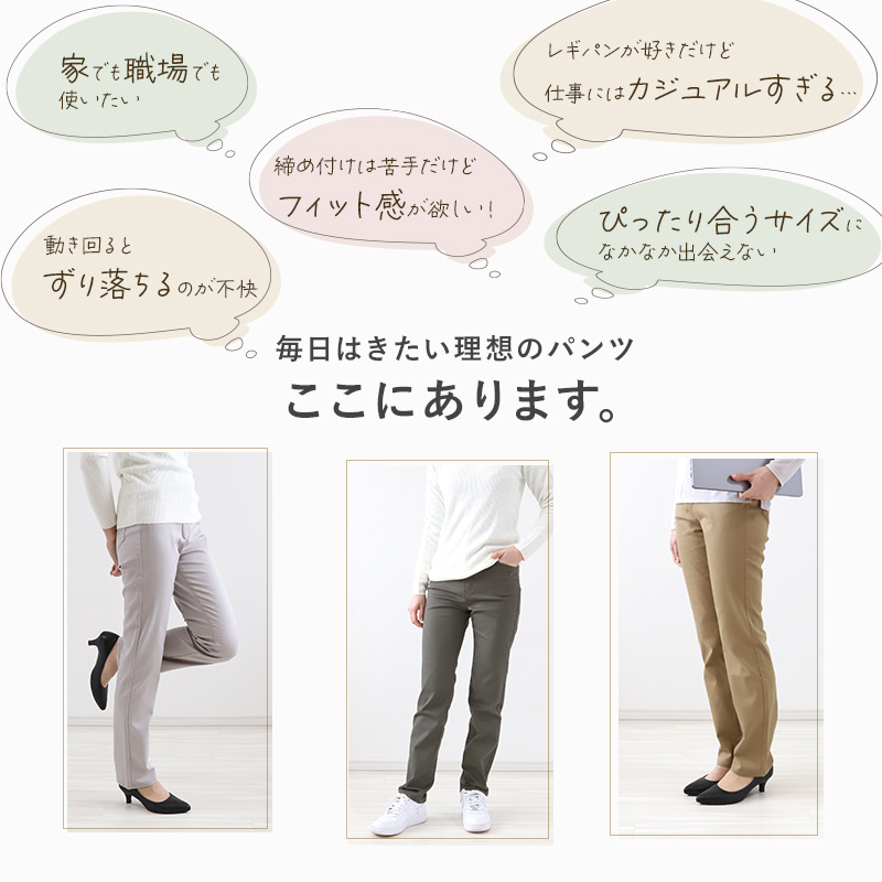 訳アリ 】 レディース パンツ ストレート ストレッチ 動きやすい S〜LL