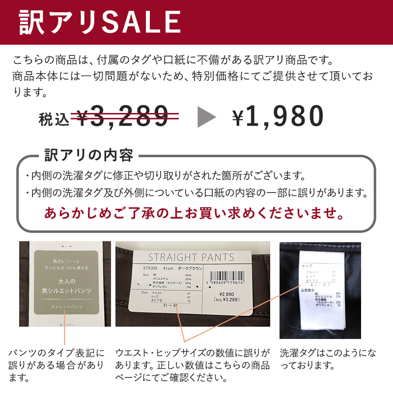 パンツ レディース ストレート ボトムス 大きいサイズ ストレッチ 股上深め 訳あり 春夏 秋 3L・4L ズボン アウトレット 仕事 動きやすい (送料無料) (在庫限り)