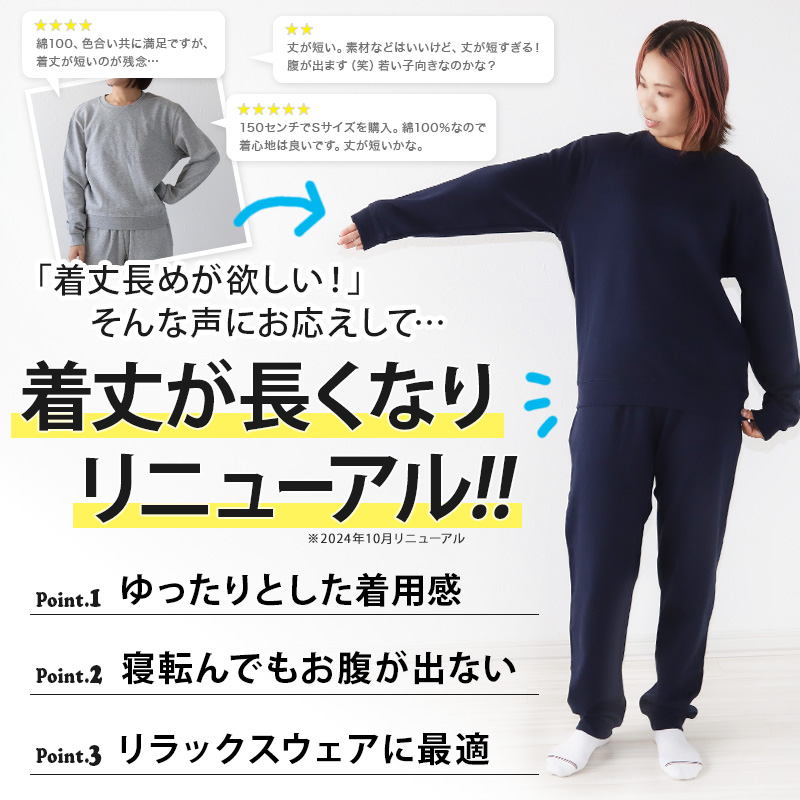 スウェット 上下 綿100% レディース メンズ 大きいサイズ トレーナー パンツ 無地 大人 S〜4L 上下セット セットアップ 男女兼用 パジャマ M L LL 3L (在庫限り)