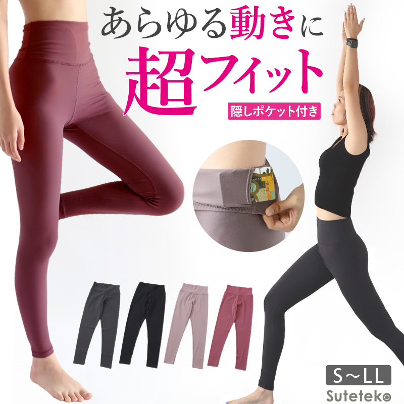 Suteteko（ステテコ） ヨガパンツ ポケット付き レディース ハイ