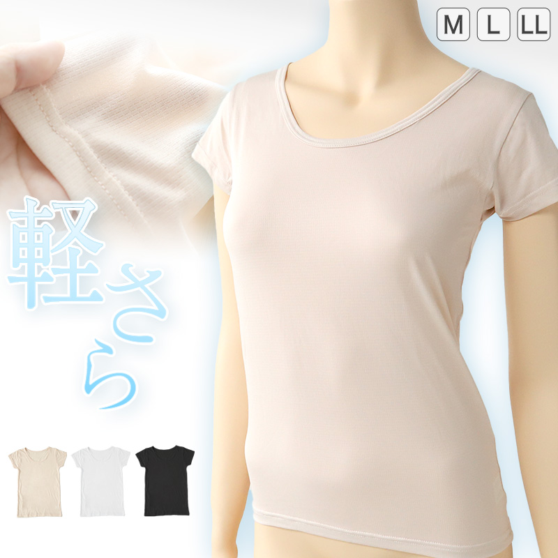 半袖 インナー レディース 春夏 薄手 軽い フレンチ袖 シャツ 肌着 M〜LL フレンチスリーブ 夏用 婦人 ベージュ 黒 白 肌色 無地 下着 女性 女子 (在庫限り)
