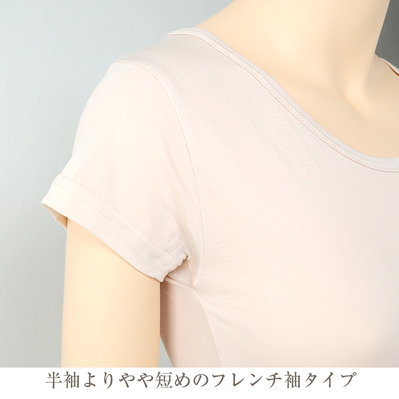 半袖 インナー レディース 春夏 薄手 軽い フレンチ袖 シャツ 肌着 M〜LL フレンチスリーブ 夏用 婦人 ベージュ 黒 白 肌色 無地 下着 女性 女子 (在庫限り)