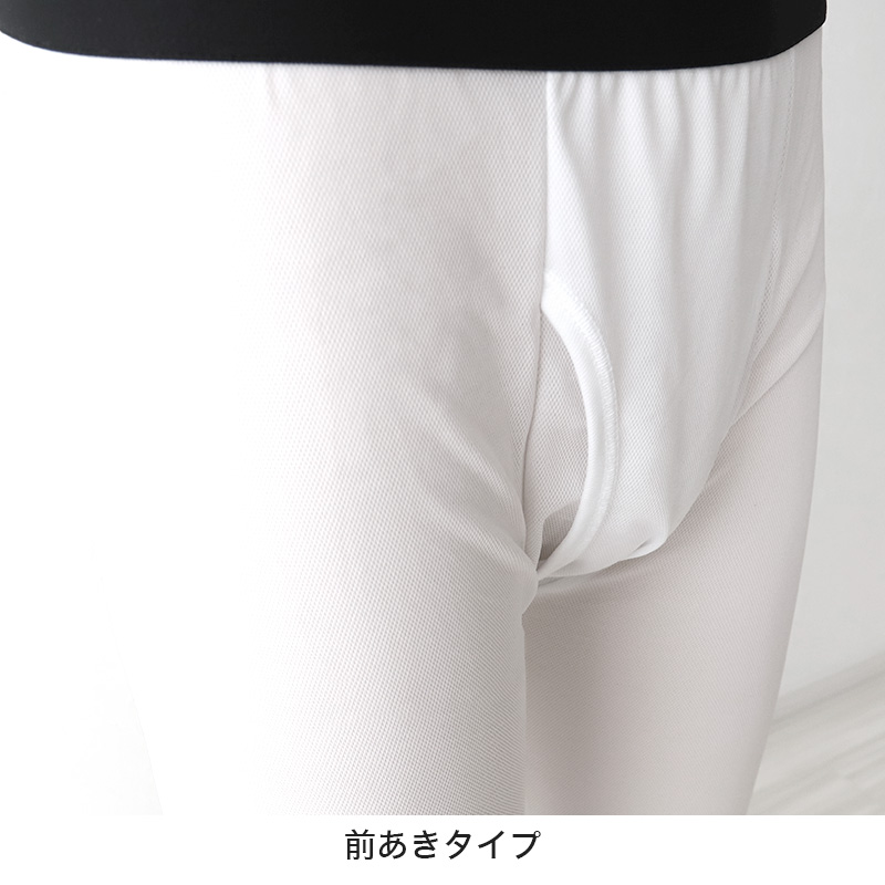 メンズ インナー ロングパンツ ボトム ７分丈パンツ クロップドパンツ インナーボトム メッシュ 冷感 ドライ 肌着 7分丈ボトム M〜LL 速乾 接触冷感