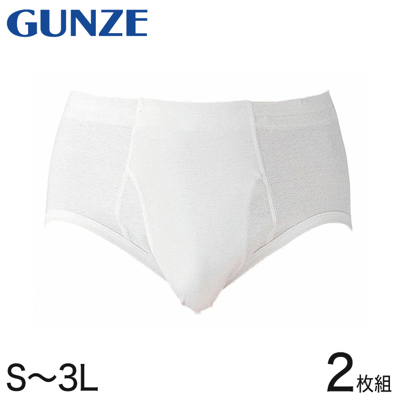 グンゼ やわらか肌着 天引ブリーフ 前あき 2枚組 S〜3L (GUNZE メンズ インナー 下着 紳士 ブリーフ パンツ 綿100％ 綿 白 セット)