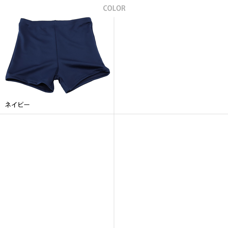 ニッキー 男子 ショート丈 スクール水着 120cm〜180cm スクール 水着 男子 学校 速乾 抗菌 防臭 UV加工 (在庫限り)