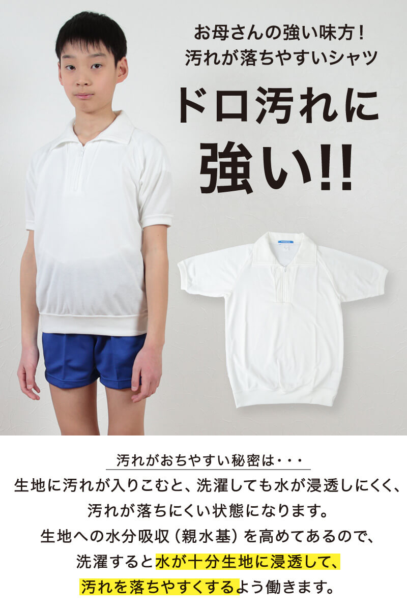 体操着 半袖 襟 汚れが落ちやすい トンボ 110〜150cm (体操服 男子 女子 小学生 ファスナー 子供 綿) (取寄せ)