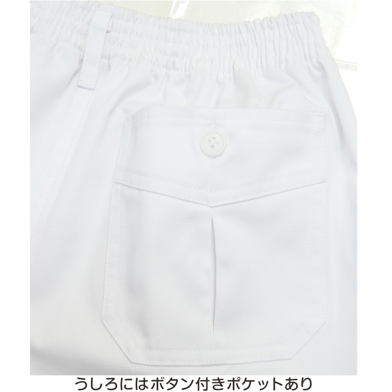 体操用 ショートパンツ 白 透けない ツイル素材 110cm〜180cm (体操服 体操着 ズボン 短パン 半ズボン 小学生 男子 女子 子供 スクール)