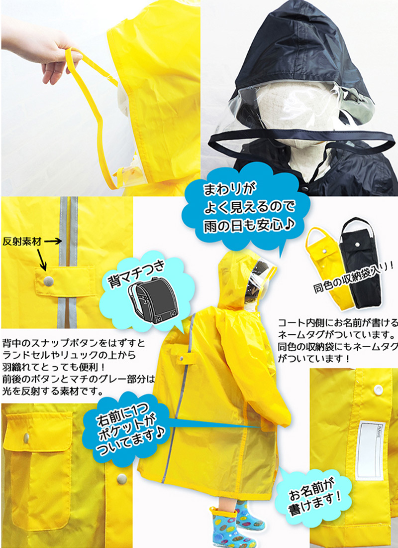 レインコート キッズ ランドセル対応 M・L (カッパ 子供 女の子 男の子 雨合羽 リュック 雨具)