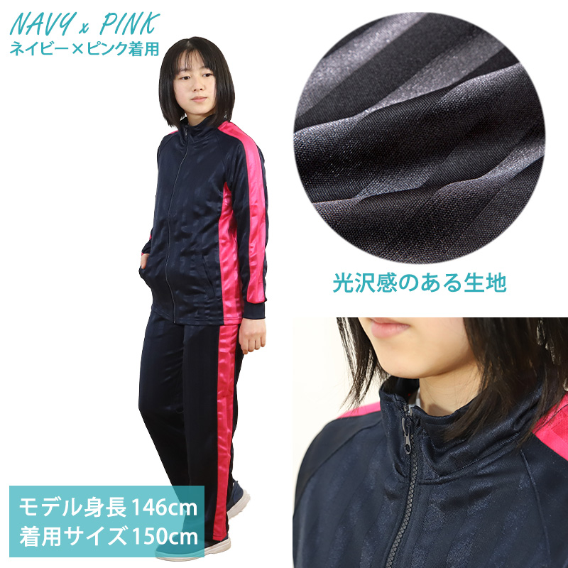 ジャージ 上下 ジュニア キッズ 120cm〜160cm (長袖 長ズボン 男の子 女の子 トレーニングウェア 子供 スポーツ)