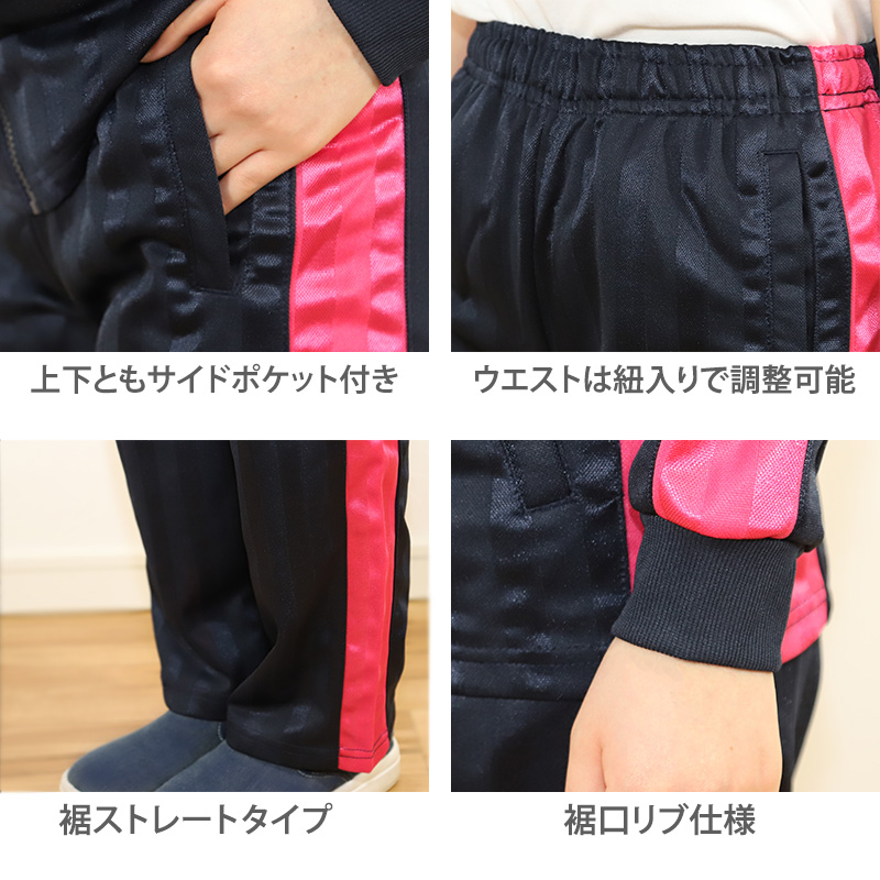 ジャージ 上下 ジュニア キッズ 120cm〜160cm (長袖 長ズボン 男の子 女の子 トレーニングウェア 子供 スポーツ)