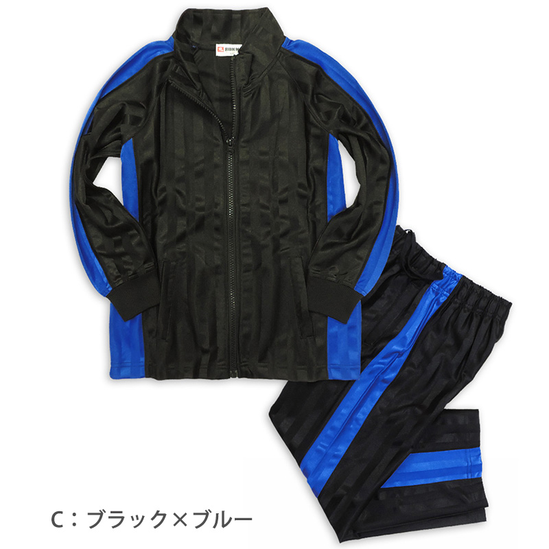 ジャージ 上下 ジュニア キッズ 120cm〜160cm (長袖 長ズボン 男の子 女の子 トレーニングウェア 子供 スポーツ)