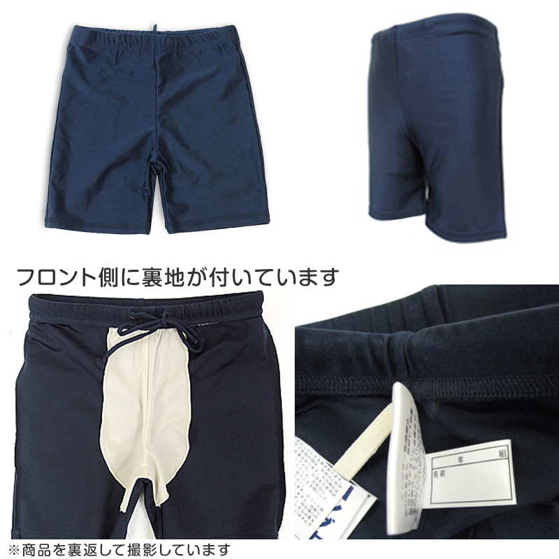 スクール水着 男の子 海パン セミロング 110cm〜170cm 水着 男子 小学生 子供 キッズ 無地 紺 (在庫限り)