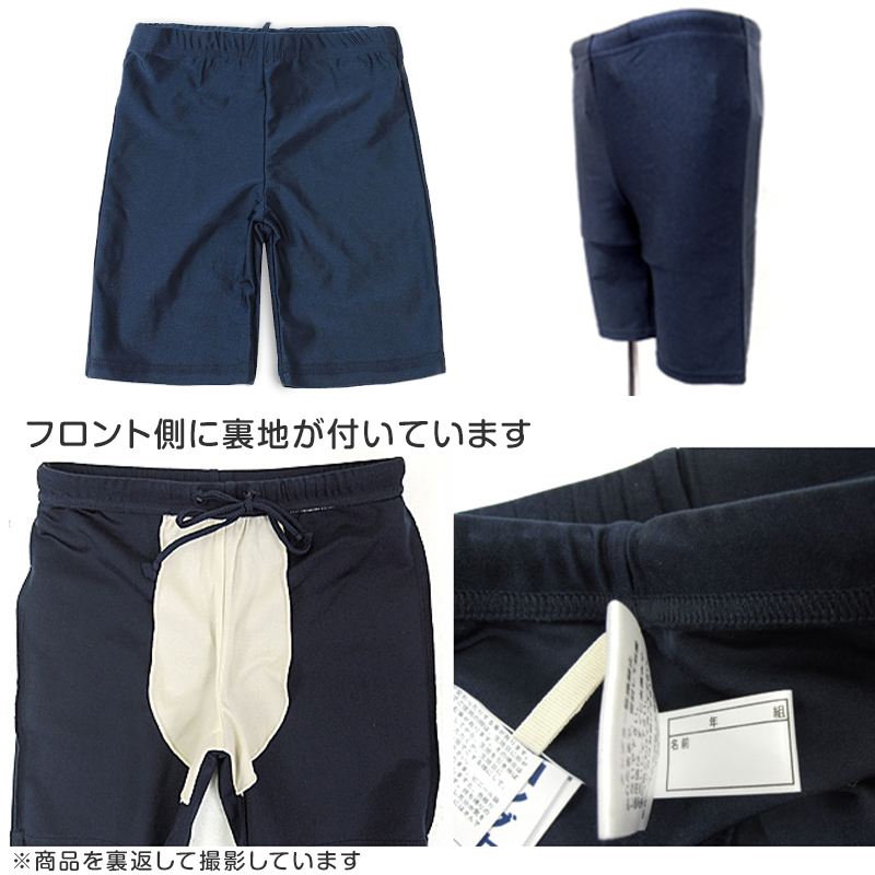 スクール水着 男の子 海パン ロング丈 110cm〜170cm 小学生 キッズ 子供 水泳 プール スイムパンツ スパッツ 120 130 140 150 160 (在庫限り)