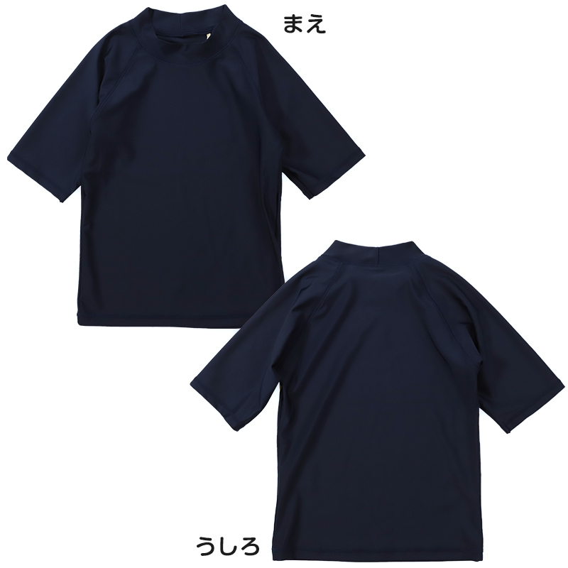 ラッシュガード キッズ 半袖 かぶり スクール 水着 男の子 女の子 120cm〜170cm 子供 小学生 スクール水着 ファスナーなし 男子 女子 学校