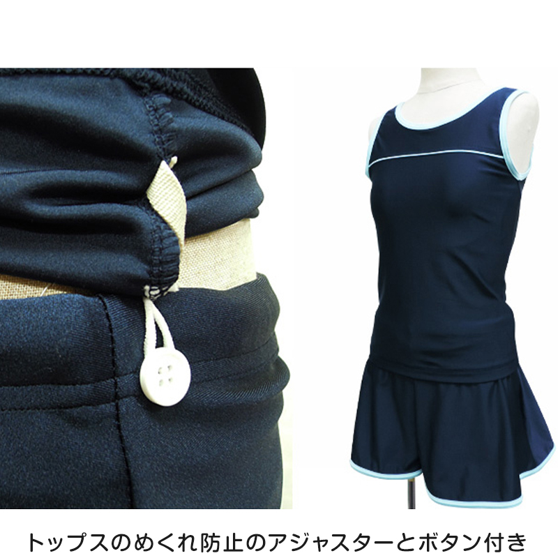 スクール水着 女の子 セパレート 上下セット キュロット 120cm〜170cm 水着 子供 キッズ 小学生 ガールズ UPF50 紫外線対策 プール (在庫限り)