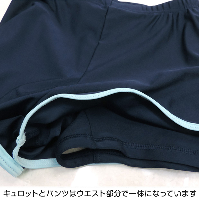 スクール水着 女の子 セパレート 上下セット キュロット 120cm〜170cm 水着 子供 キッズ 小学生 ガールズ UPF50 紫外線対策 プール (在庫限り)