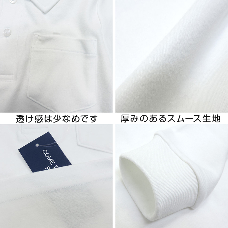スクール ポロシャツ 長袖 キッズ 透けにくい 120cm〜160cm 子供 制服 小学校 小学生 スクールシャツ 男の子 女の子 男子 女子 学生服 学生 通学