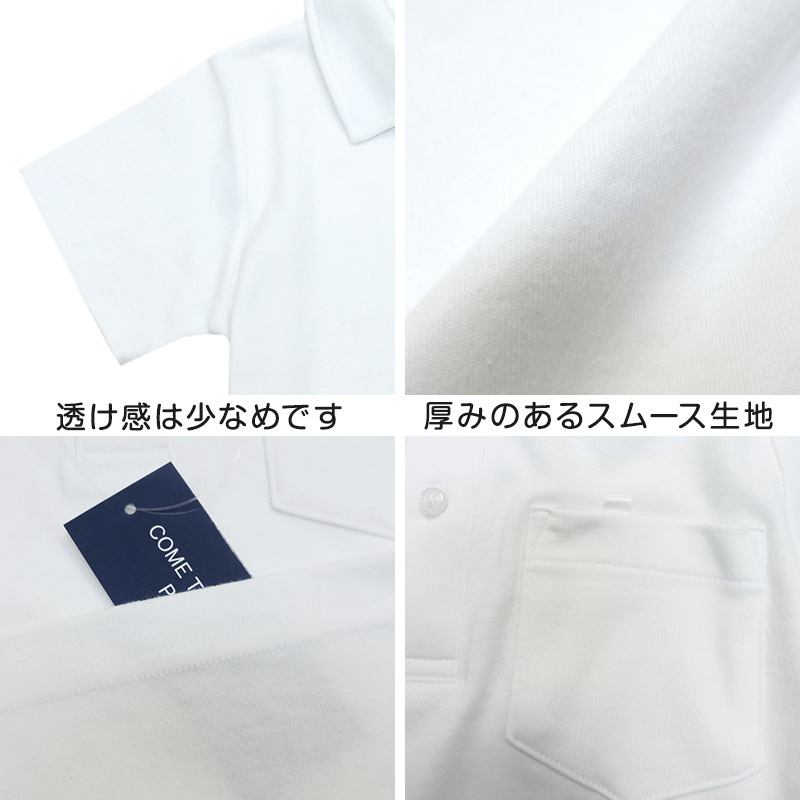 スクール ポロシャツ 半袖 透けにくい 小学生 制服 小学校 やや厚め スムース 120cm〜160cm スクールシャツ 男の子 女の子 学生服 通学 白 子供