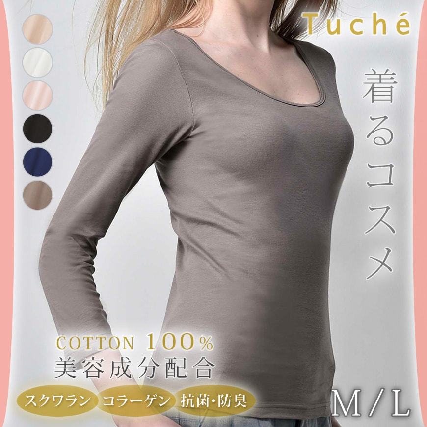 綿100% インナー シャツ 8分袖 レディース グンゼ tuche 着るコスメ 長袖 M・L 襟ぐり広め 襟あき広め 深あき 綿 コットン 下着 肌着 保湿 トゥシェ