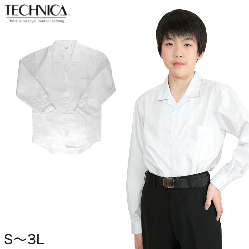テクニカ 学生用長袖開襟シャツ S〜3L (テクニカ 学生用 長袖開襟シャツ S〜3L) (在庫限り)