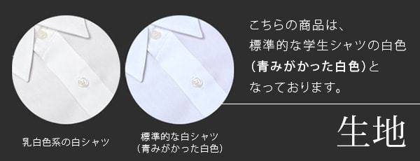 テクニカ 学生用長袖開襟シャツ S〜3L (テクニカ 学生用 長袖開襟シャツ S〜3L) (在庫限り)