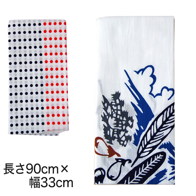 日本手拭・豆しぼり(約90cm×33cm)   (てぬぐい ふきん 布巾 タオル 入浴 風呂 剣道 和柄 おまかせ)  (ソーワ)