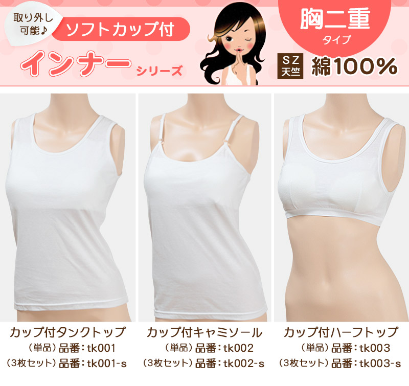 キッズ ブラジャー 綿100% ハーフトップ ジュニア ノンワイヤー 子供 3枚セット 140cm〜165cm (下着 中学生 白 インナー 小学生 カップ付き 肌着)