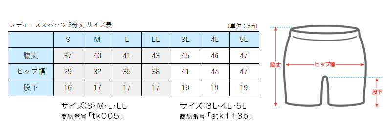 スパッツ 黒 3分丈 レディース 綿 S〜LL オーバーパンツ ひざ丈 レギンス 三分丈 下穿き インナーパンツ