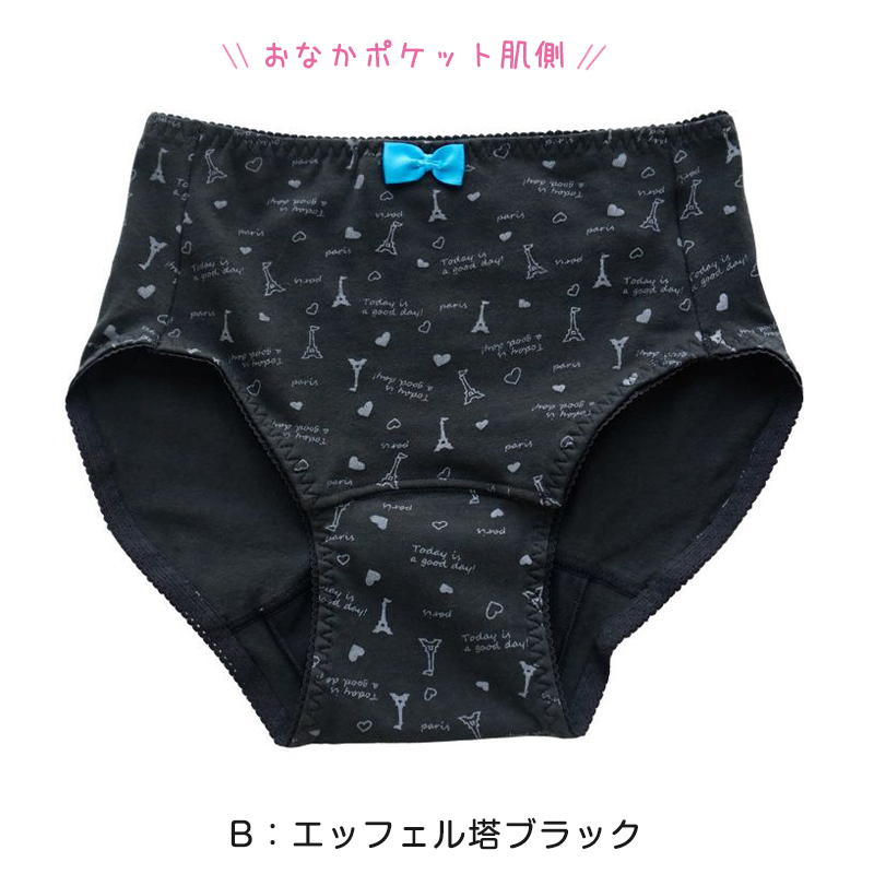 ジュニア用 サニタリーショーツ ポケット付き 昼用 子供 生理用ショーツ 綿 羽つき 150〜165cm (女の子 下着 パンツ サニタリー インナー 小学生 中学生 羽根)