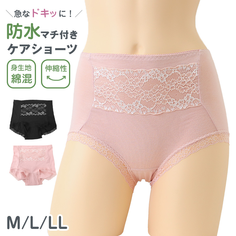 サニタリーショーツ 綿混 パンツ レディース M L LL サニタリー ショーツ レディース パンツ インナー 下着 生理用パンツ 綿混 お肌にやさしい レース (在庫限り)