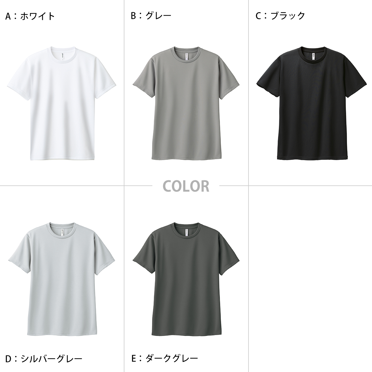 スターダム　Q Q ドライメッシュTシャツ schoolog_tms011
