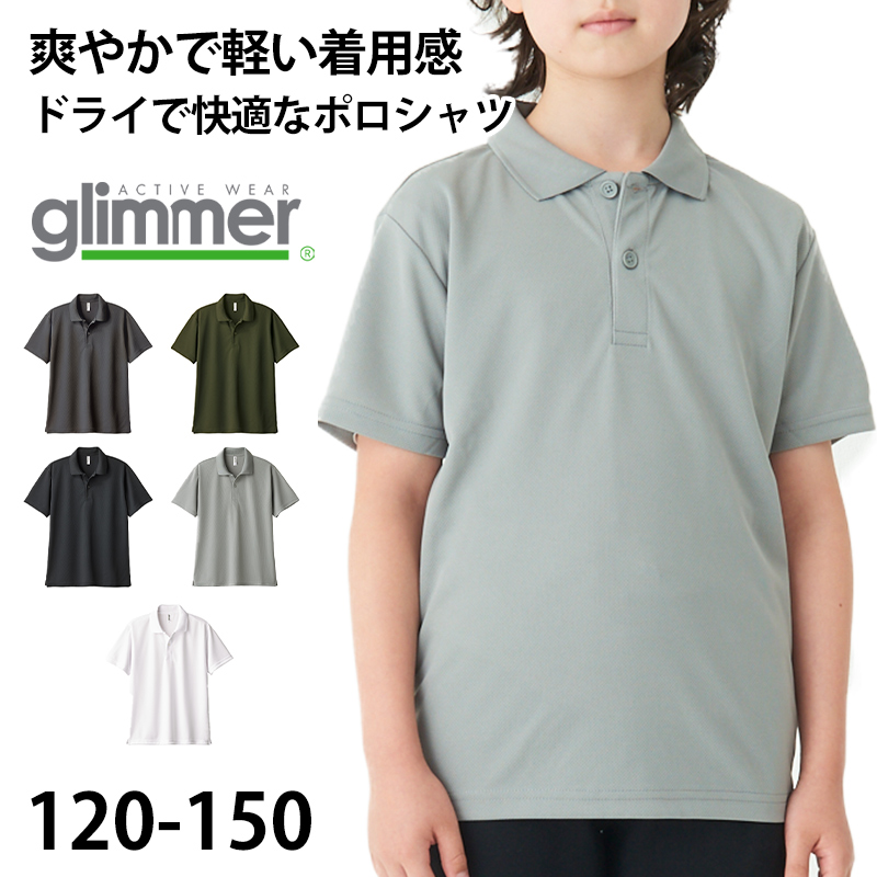 トムス ポロシャツ キッズ 子ども 吸汗速乾 ドライ UVカット 軽い 120〜150 (こども 吸水速乾 半袖 ジュニア メッシュ 男の子 女の子 襟 紫外線対策) (取寄せ)