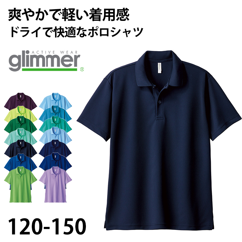 トムス ポロシャツ キッズ 子ども用 吸汗速乾 ドライ UVカット 軽い 120〜150 (こども 吸水速乾 半袖 ジュニア メッシュ 男の子 女の子 襟 紫外線対策) (取寄せ)